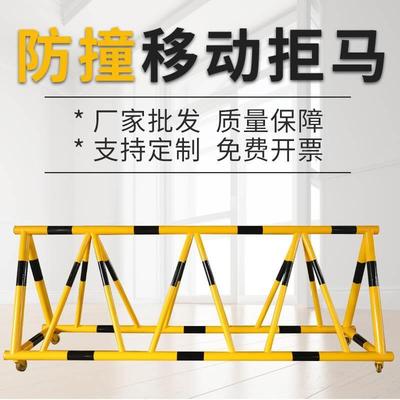 拒马移动护栏路障档人车拦路幼儿园学校门口防撞栏安全防护隔离栏