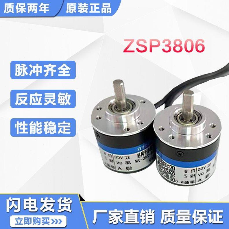 增量光电旋转编码器50/100/400/200/600/1024/1200/2500脉冲AB相