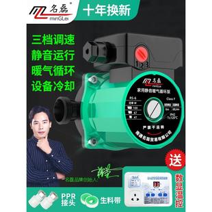 名磊暖气循环水泵家用静音220v小型地暖循环泵管道泵热水屏蔽泵