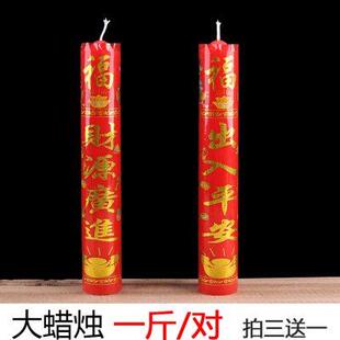大蜡烛照明应急家用供佛香烛红色普通杆蜡长杆一斤装 有带孔