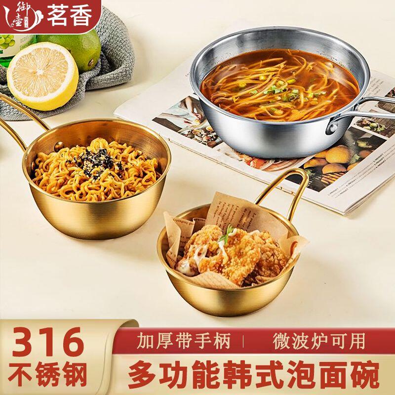 316不锈钢泡面碗带手柄宿舍学生韩式泡面神器食堂打饭便携网红碗