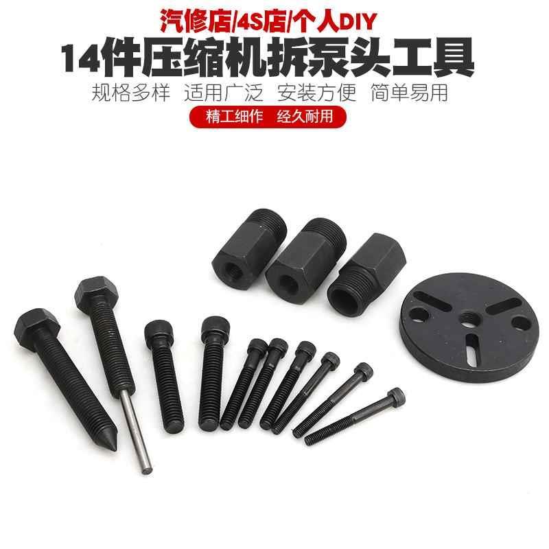汽车空调压缩机维修工具空调离合器轴承拆装工具冷气泵头吸盘拉马
