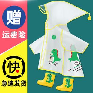 儿童雨衣男童女童3岁4岁宝宝雨衣幼儿园一二年级小童小学生雨披