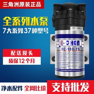 400G隔膜增压泵75G自吸泵家用净水器电机800G商用稳压水泵