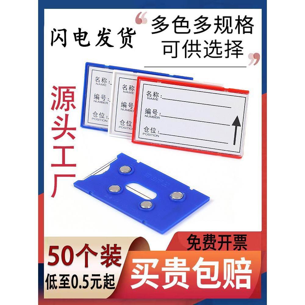 仓库货架标识牌强磁性标签牌物料卡片库位分类磁吸标示牌仓储卡套