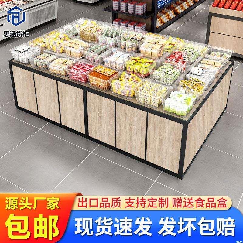 超市散称零食p货架展示架中岛柜干货散货架糖果饼干散装食品展示