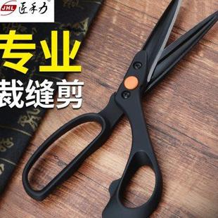 剪家用裁剪工业剪 裁缝剪刀裁布专用大剪子不锈钢缝纫剪布专用服装