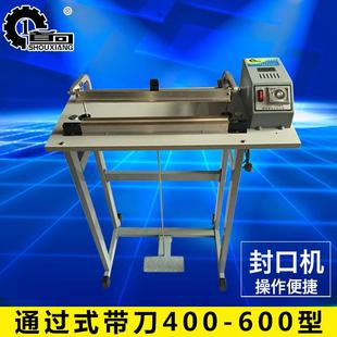 通过式 800 带刀SF 600 1000型脚踏封口机 B400 机械