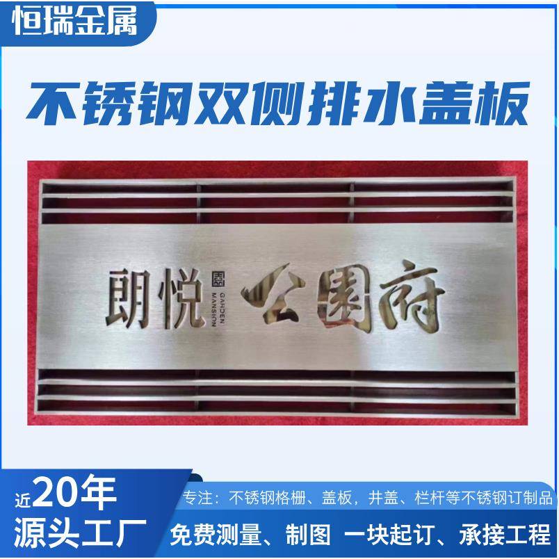 扬中带盖厂家直销304不锈钢铺装缝隙排水沟盖板20线性多缝