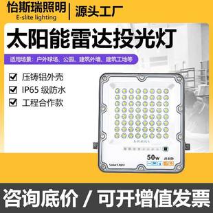 led太阳能感应投光灯家用防水超亮户外围墙庭院壁灯广场照明灯
