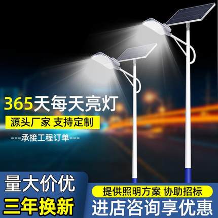LED太阳能路灯6米全套带杆户外新农村市政道路工程照明厂家