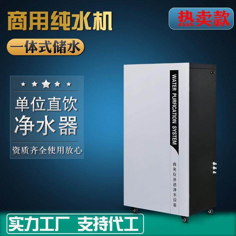 箱式商用净水器RO反渗透纯水机大流量集中饮水过滤器单位工厂用水