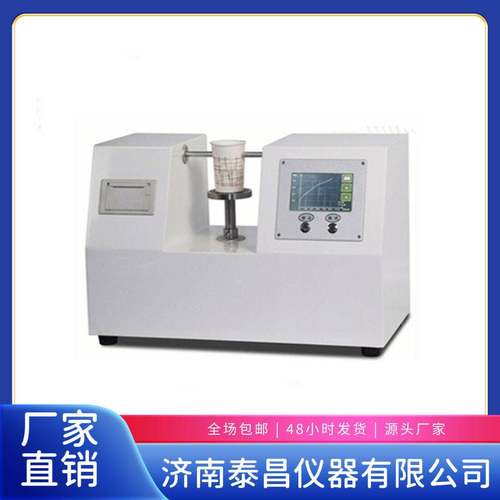 微电脑触屏式高精度杯身挺度仪纸杯纸碗软硬软度测定仪挺度测试仪