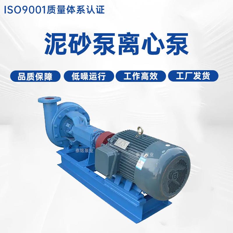 SB8×6系列除砂除泥砂泵农田灌溉大流量卧式离心泵厂家直销