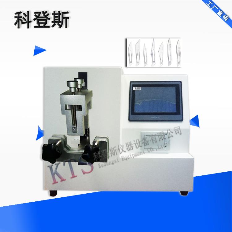 KTS-2289A手术刀片锋利度试验机|浙江上海刀片锋利度测试仪