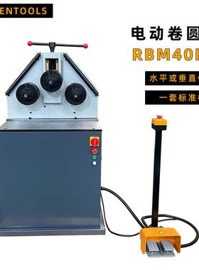 电动卷圆机RBM40HV钢铜铝管材圆形弯曲立卧两用脚踏控制钢板焊接