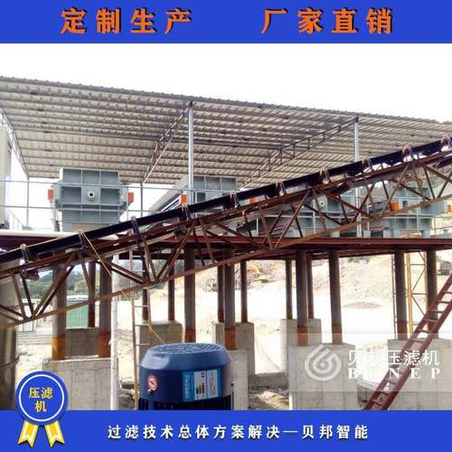 1250型板框压滤机生活污水处理设备农村污水处理设备厂家供应