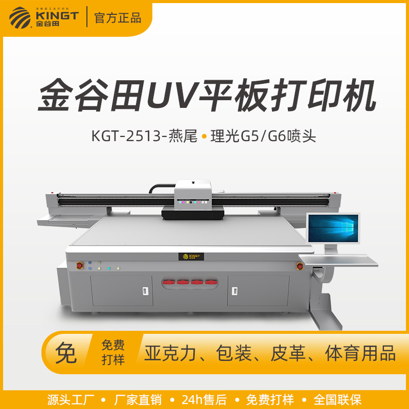 金属标牌万能uv平板打印机铝板标牌打印机广告2513uv打印机小型