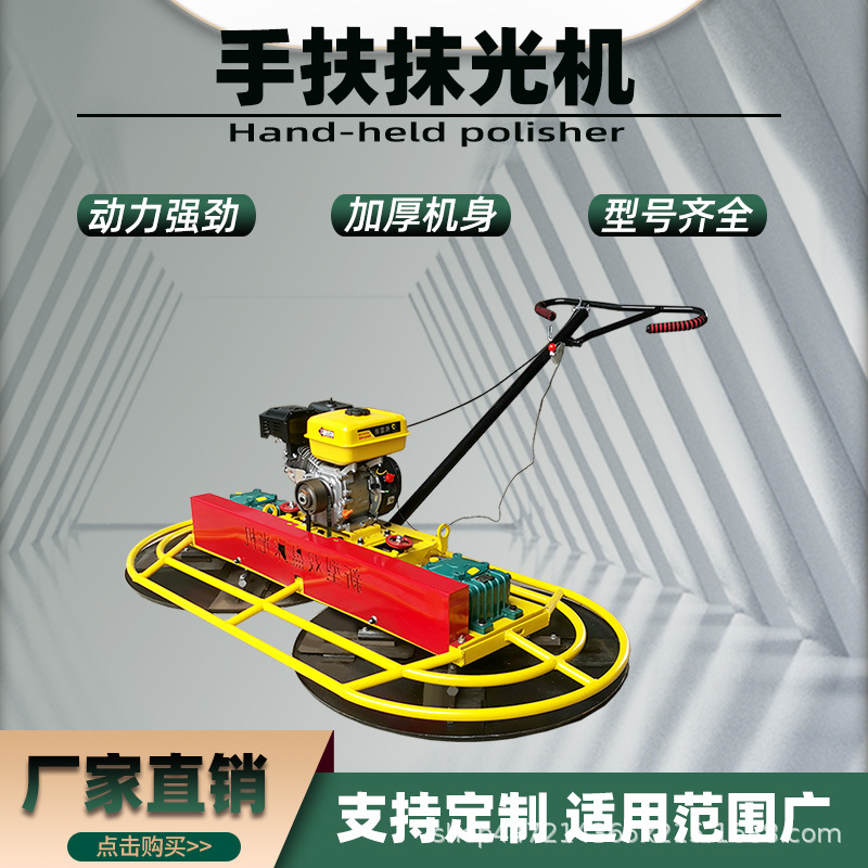 双抹盘手扶式抹光机水泥路面磨光机电动380v小型混凝土加重抛光机