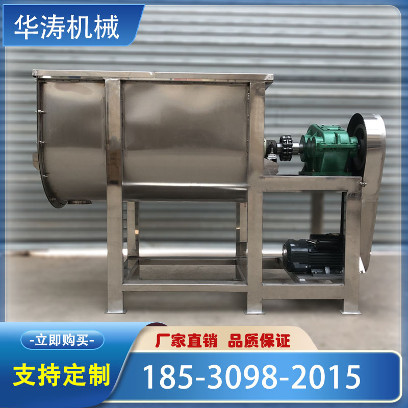 不锈钢食品酱料粉末颗粒搅拌罐 卧式混料机 螺带搅拌机 U型混合机