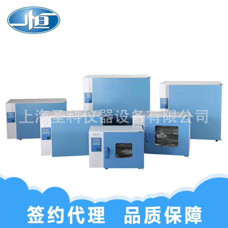 一恒PH-010A干燥箱/培养箱(两用)实验室干燥箱 恒温干燥培养箱