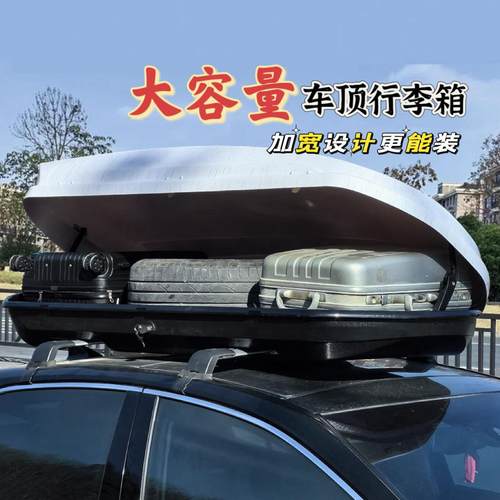 加宽 车顶行李箱大容量SUV通用车顶箱车载旅行箱架免打孔其他适用