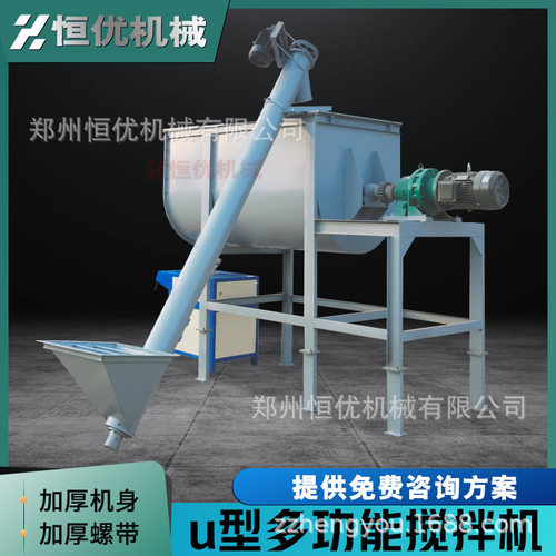 7方卧式混合机1方2方3方5方螺带混料机新型粉末纤维U型大型搅拌机