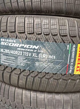 285/40R23*虎揽胜23寸原配进口冬季胎雪地胎现货产地英国进口
