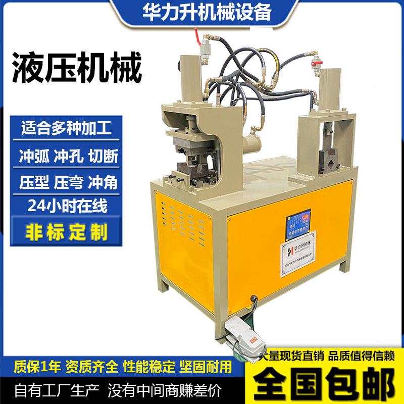 半自动液压冲弧机方管圆管铁管不锈钢管端成型自动成型冲弧液压机