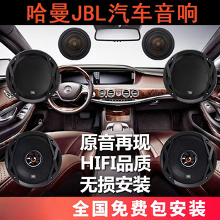 哈曼卡顿JBL汽车音响改装 车载喇叭全套DSP功放低音炮柏林之声 套装