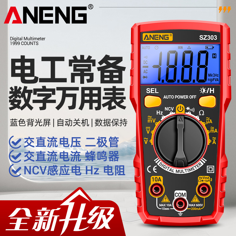 ANENG 小型万用表数字高精度数显万能表多功能电压电流表电工专用