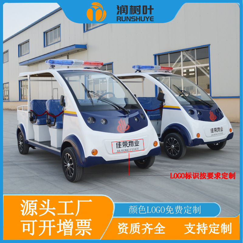 5座8座封闭小区物业保安带斗皮卡治安校园社区街道电动四轮巡逻车