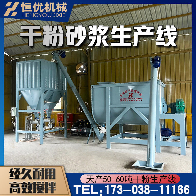 砂浆腻子粉水泥瓷砖胶抹面石膏卧式干粉颗粒搅拌机天产30吨-100吨,五金/工具,拌料机,淘宝优惠券,粉丝福利购,淘宝优惠卷