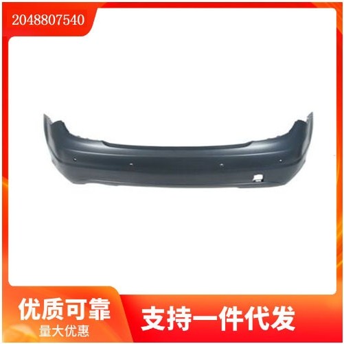 2048807540 适用于 奔弛C级 W204 后杠 配件 不带漆,汽车零部件/养护/美容/维保,前机盖,淘宝优惠券,粉丝福利购,淘宝优惠卷