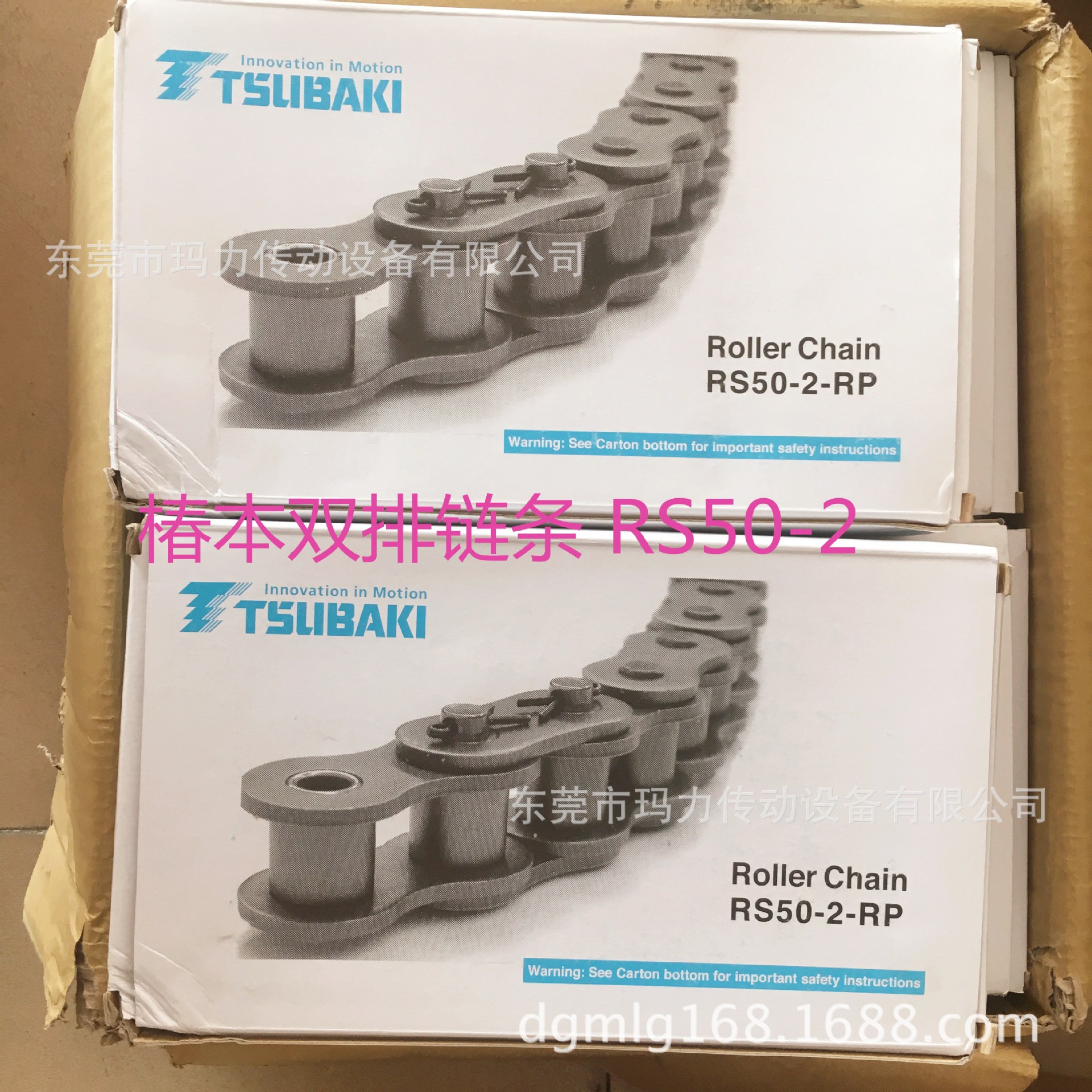 双排链条 椿本双排链条 TSUBAKI链条 RS50-2-RP