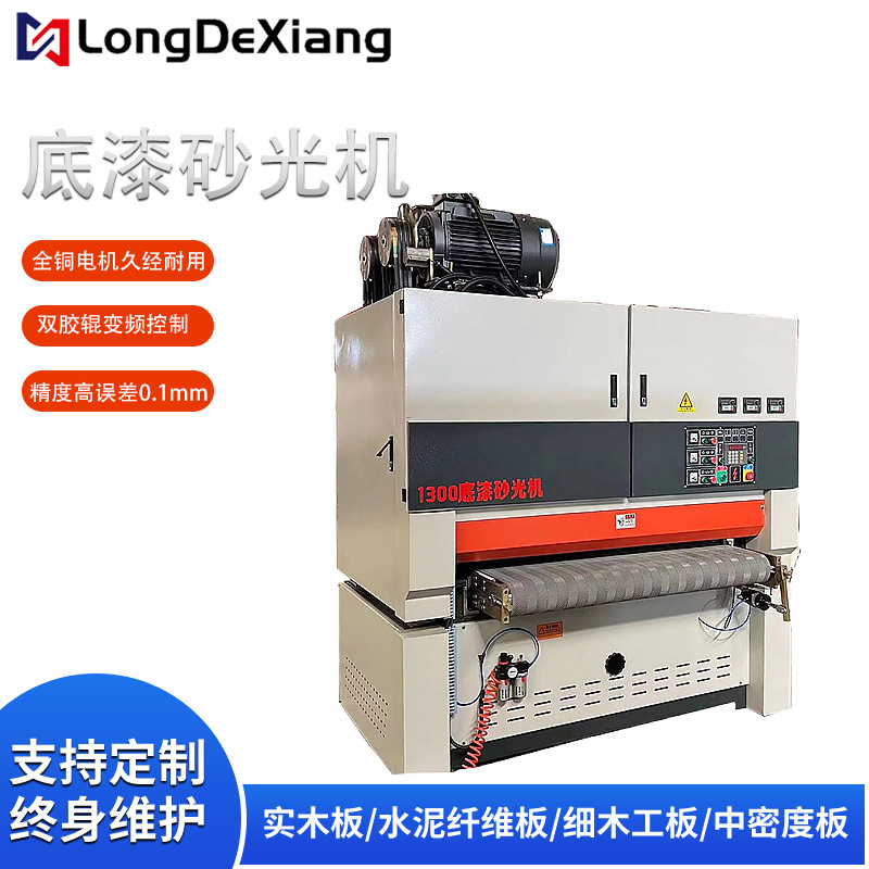 木工机械双面定厚异型底漆金属砂光机刨砂机全自动重型平面砂光机