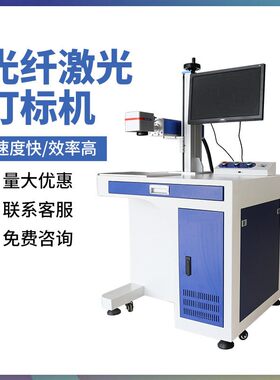 小型迷你微型激光打标机 保温杯便携式可乐刻字机摆摊激光打码机