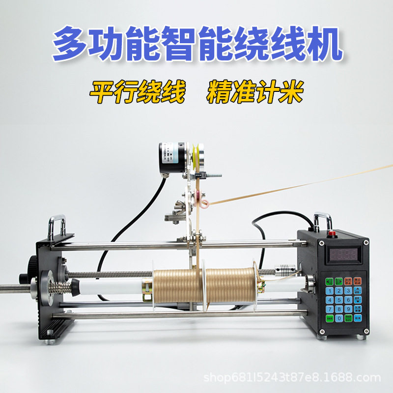 电动绕线机缠鱼线棉金属丝纱漆包线圈扁平行卷全自动绞线机器设备,五金/工具,剥线机,淘宝优惠券,粉丝福利购,淘宝优惠卷