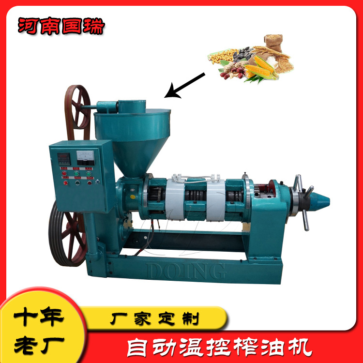 国瑞油脂 冷热榨多油料自动温控榨油机 稳定控温易操作螺旋压榨机