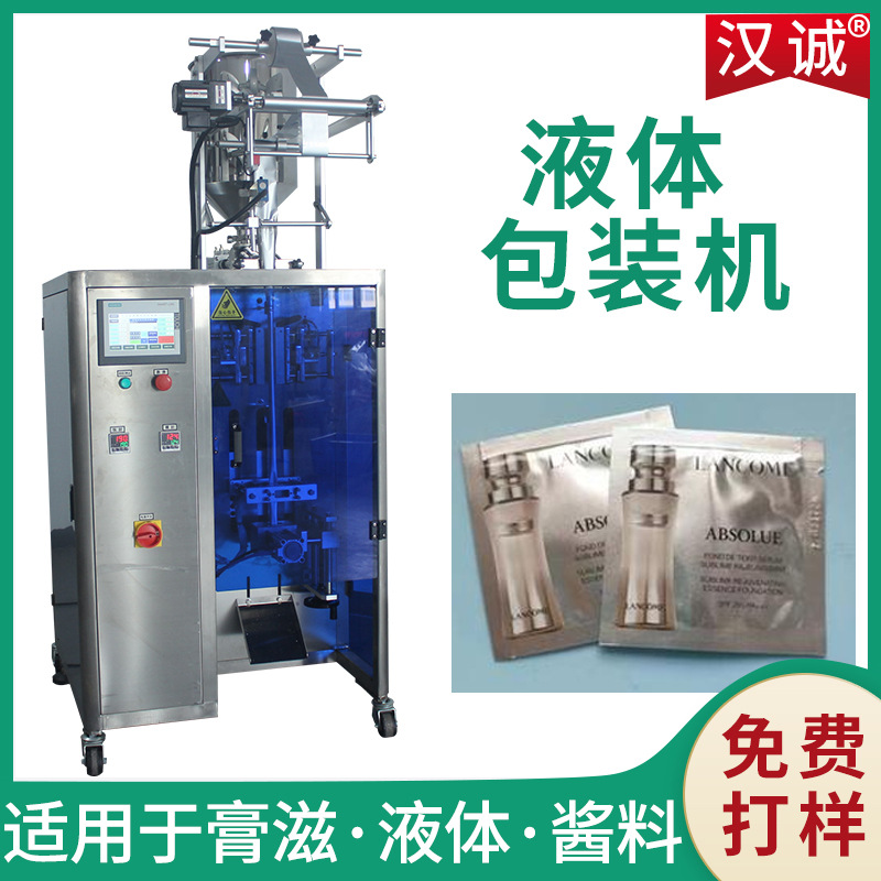 化妆品小样包装机 试用装膏体高速包装机 全自动四边封包装机定制
