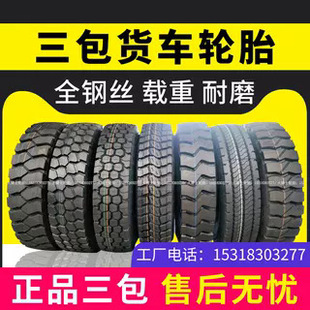 三包1200r20耐磨900全钢丝1000 20载重1100大货车12r22.5真空轮胎