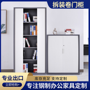 简约钢制卷帘门文件柜铁皮柜档案柜办公室简约家用卷门储物柜定制
