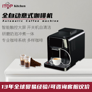 咖啡机现磨奶泡美式 家商两用全自动咖啡机智能触屏一体意式 咖啡机
