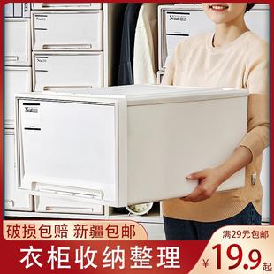 新疆 收纳箱家用塑料衣服整理箱衣物衣柜内衣储物盒 包邮 衣橱抽屉式