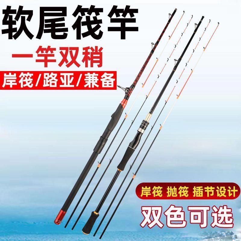 定位岸抛筏竿远投筏钓竿套装全套软尾阀杆路亚伐竿桥筏鱼竿微物竿