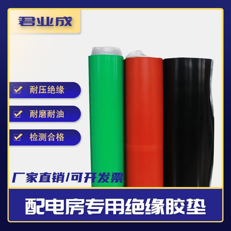 绝缘胶垫绝缘垫配电房胶板配电室黑色高压胶皮绝缘毯橡胶垫橡胶板