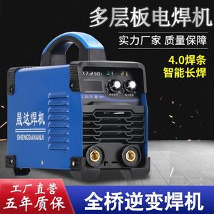 全铜22080两用电焊机不锈钢 250宽双电压家用小型便携式