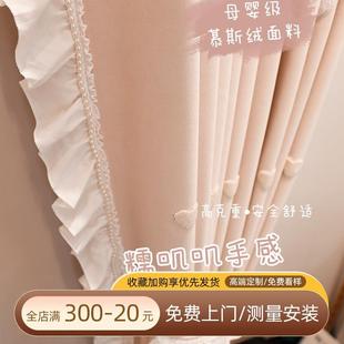 粉色儿童房窗帘女孩卧室公主风雪尼尔遮光女童房间海派甜心 新款