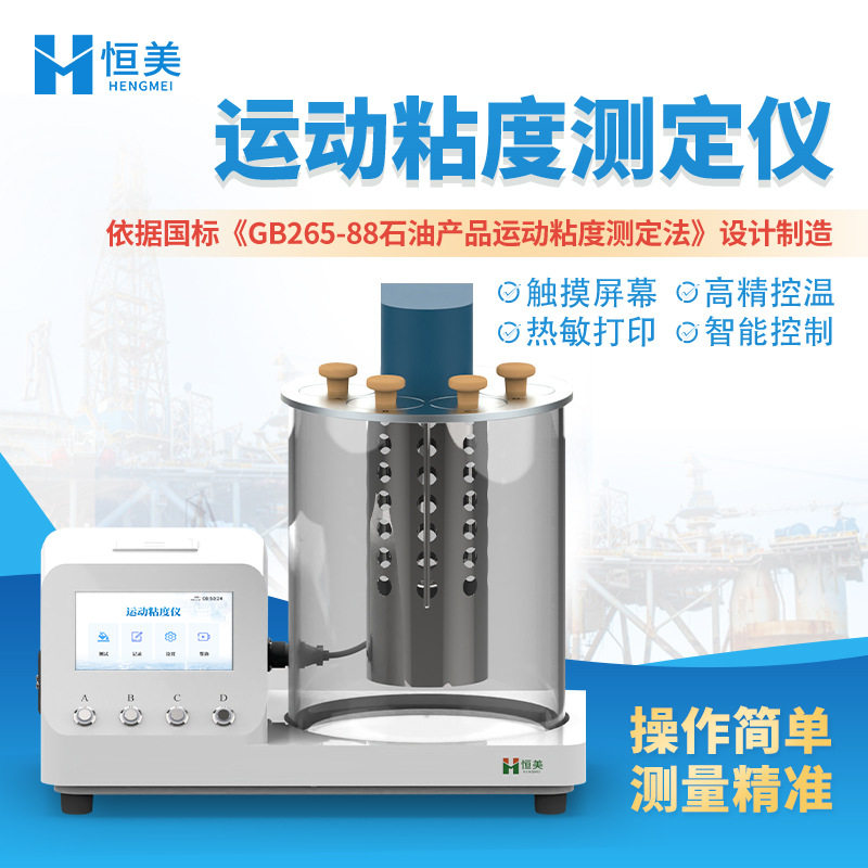 运动粘度测定仪全自动润滑油运动粘度计石油产品机油自动测定仪器,农机/农具/农膜,铡草机,淘宝优惠券,粉丝福利购,淘宝优惠卷