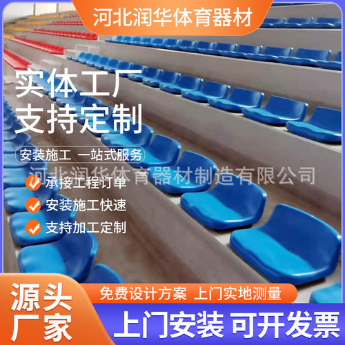 体育场看台低靠背固定座椅 室内看台电动可伸缩座椅 体育馆场馆椅